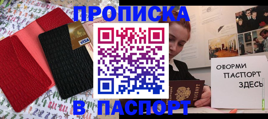 временная регистрация законно в Новошахтинске