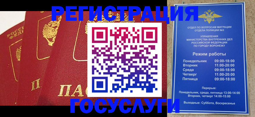 временная регистрация в квартире в Новошахтинске