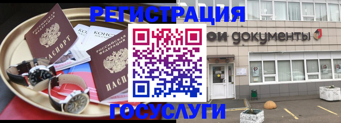 регистрация для дет. сада в Новошахтинске