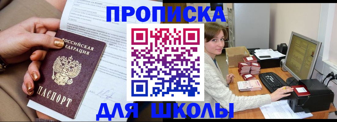 прописка для кредита в Новошахтинске